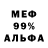 БУТИРАТ BDO Adam Mejidov