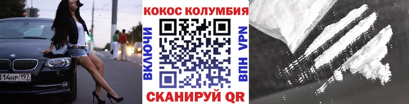 цены   Динская  КОКАИН 97% 