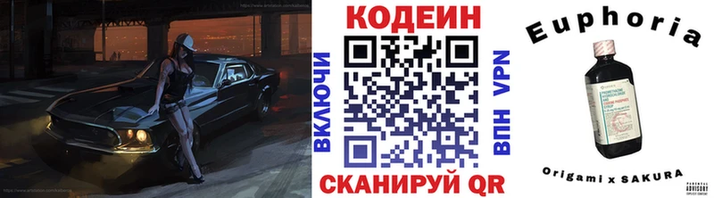 Codein Purple Drank  Динская 