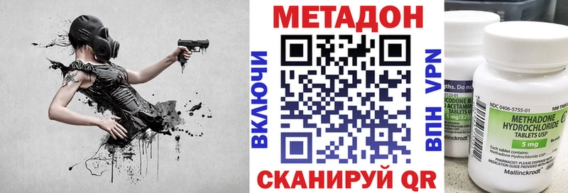 Метадон methadone  Динская 