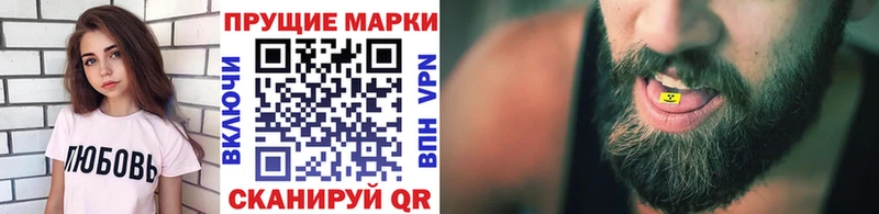 Наркотические марки 1500мкг  Динская 